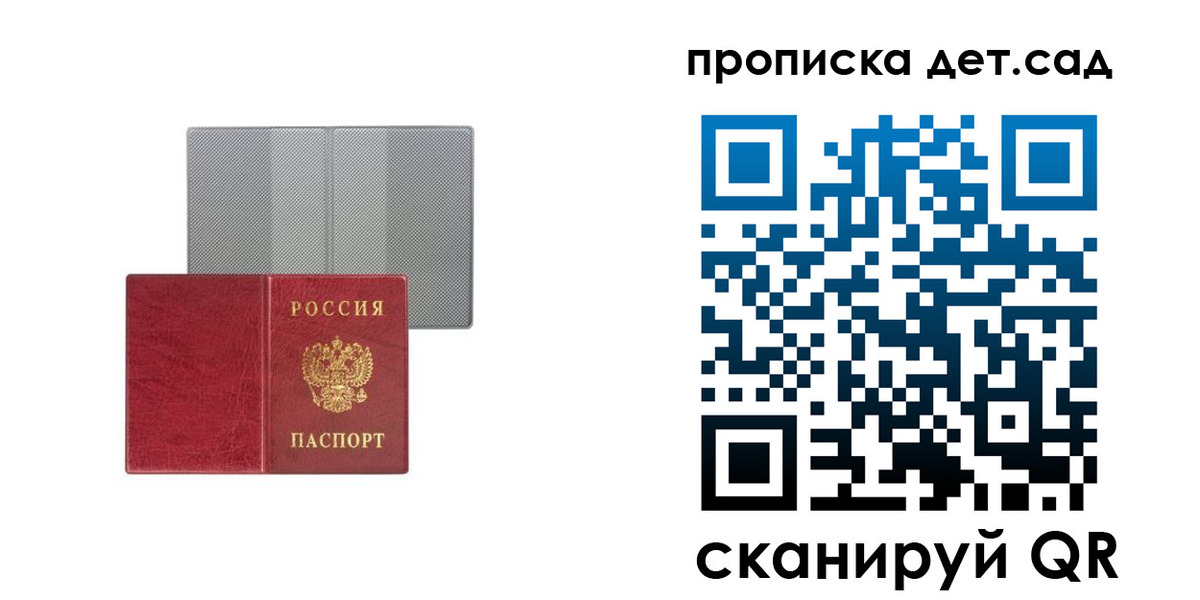 временная регистрация для школы в Каргате
