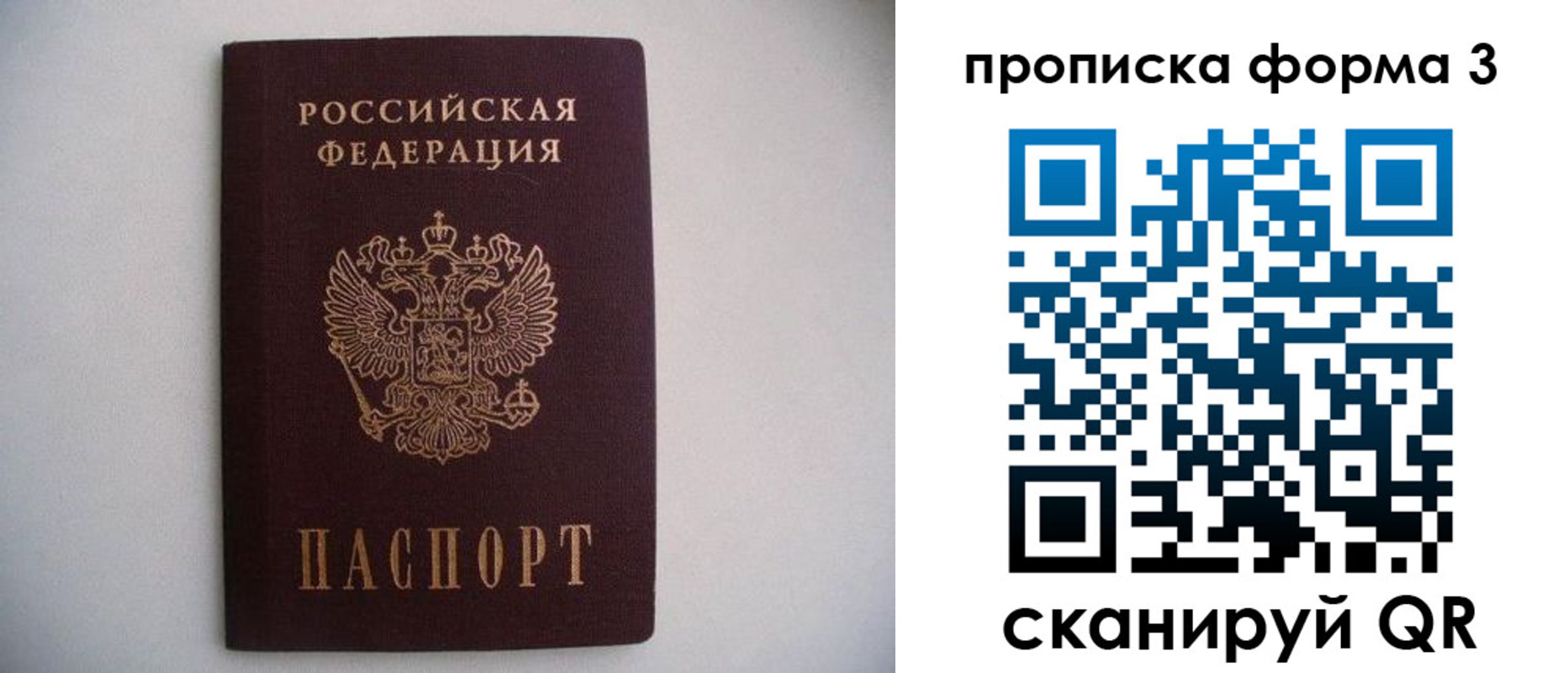 прописка в Каргате