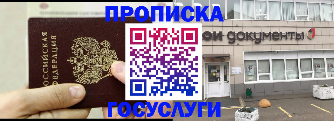 пропишу в квартире в Каргате