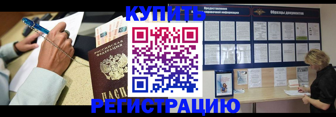 временная регистрация в квартире в Каргате