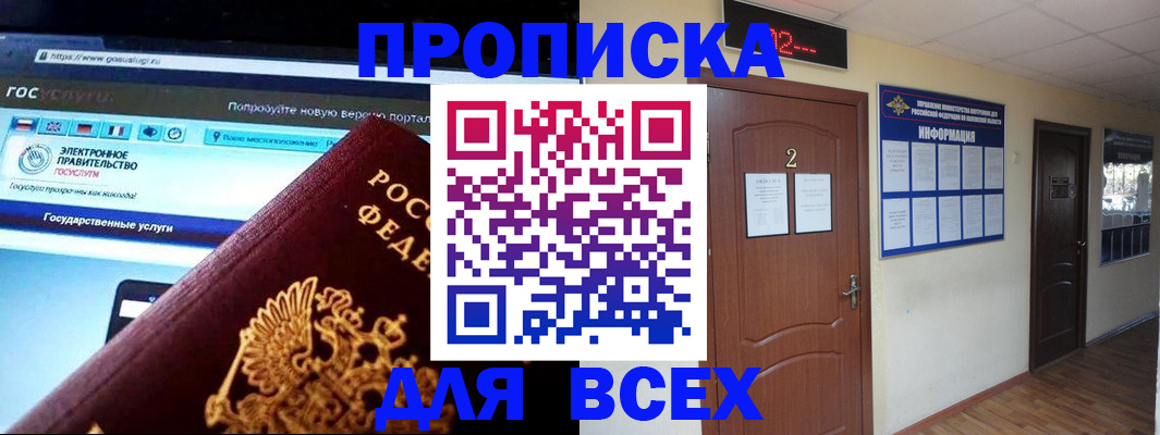 временная регистрация для школы в Каргате