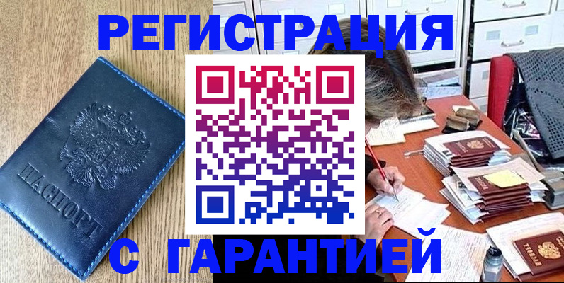временная прописка в Каргате