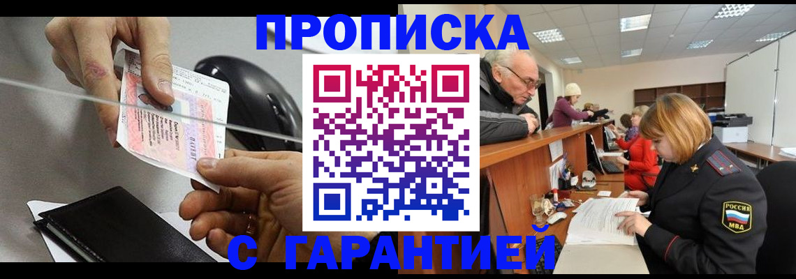 прописка 2025 в Каргате