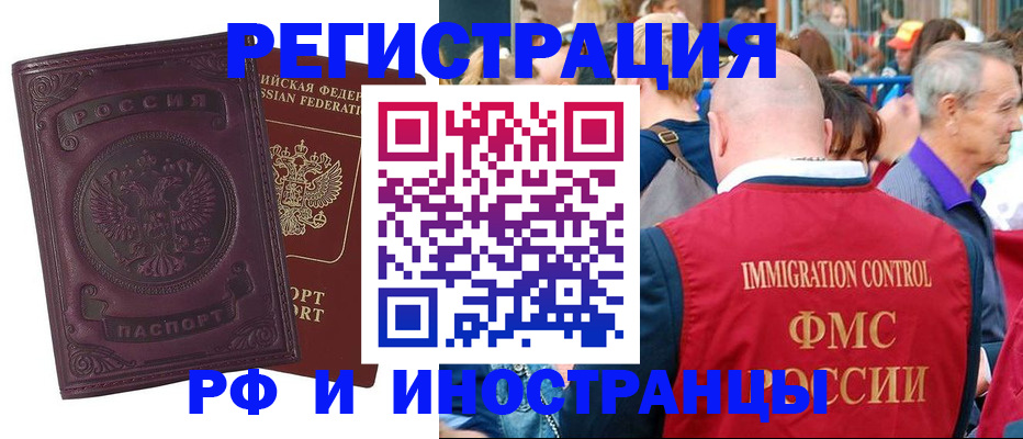 временная регистрация для всех в Каргате