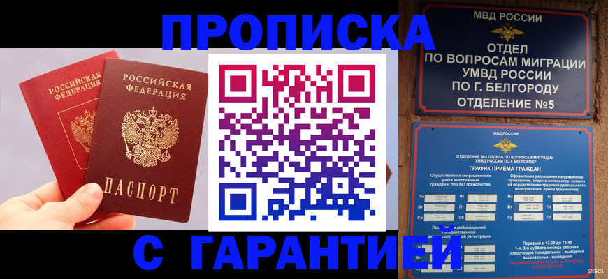 прописка 2025 в Каргате