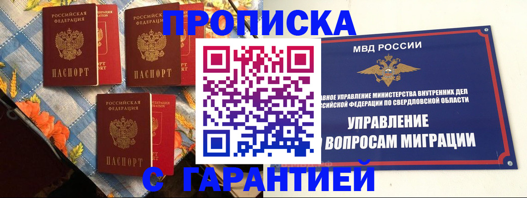 временная регистрация недорого в Каргате